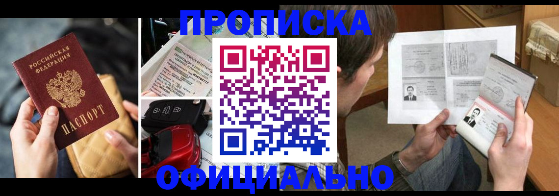 временная регистрация в Родниках