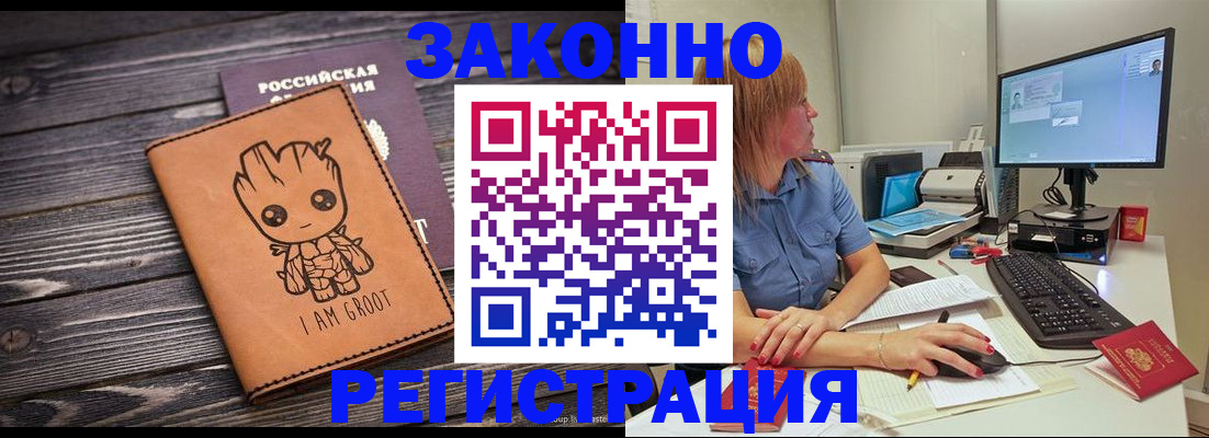 прописка для школы в Родниках