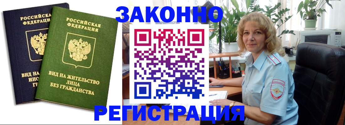 временная регистрация госуслуги в Родниках